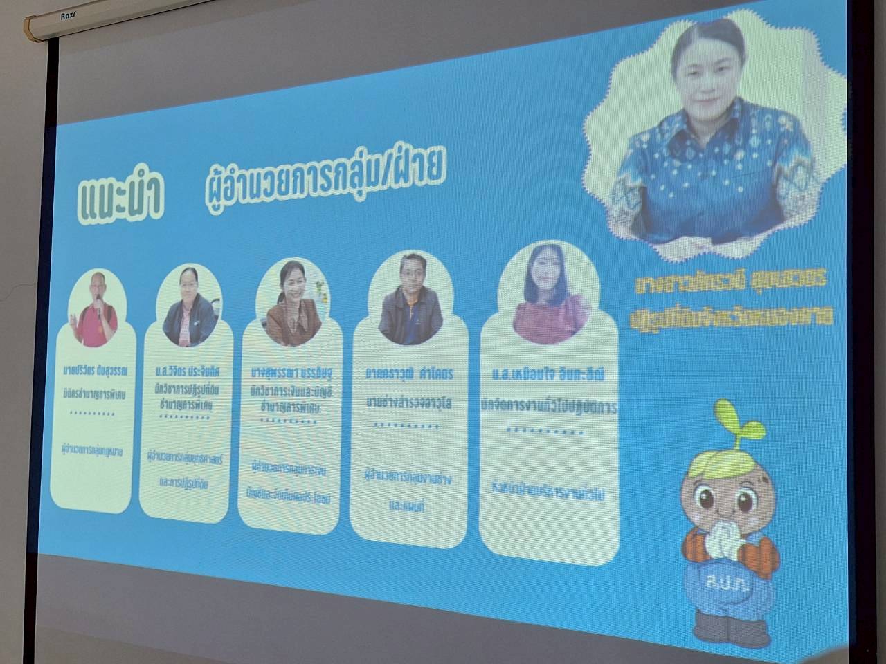 title - ผู้ตรวจราชการ ส.ป.ก. ประชุมตรวจราชการและติดตามความก้าวหน้าผลการดำเนินงานตามแผนการตรวจราชการของผู้ตรวจราชการสำนักงานการปฏิรูปที่ดินเพื่อเกษตรกรรม ประจำปีงบประมาณ พ.ศ. 2569 รอบที่ 1 เขตตรวจราชการที่ 10 จังหวัดหนองคาย 